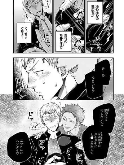 [Ikegami Shogo] Osananajimi o Mesuiki Choukyou ~Sukidakara NTR (Netori) masu Vol. 3