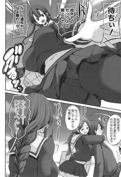 JK Bitch darake no Joshikou ni Danshi wa Boku 1-ri datta kedo Zetsurin datta node Futsuu ni Daijoubu datta Hanashi