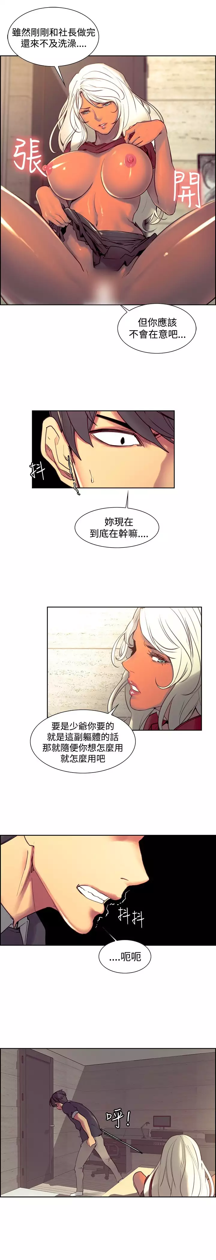 Domesticate the Housekeeper 调教家政妇 Ch.29~37