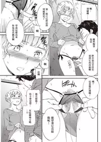 [Cuvie] Chorokute Warui!? (COMIC Kairakuten BEAST 2016-10) [Chinese] [沒有漢化] [Digital]