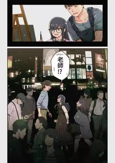 Yoshio Ereki] Naze Yui ga Koko ni? - Appli de Deshi ni Au to Kekkyoku Yarimakuru Setsu