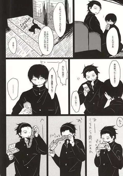 淫行三昧