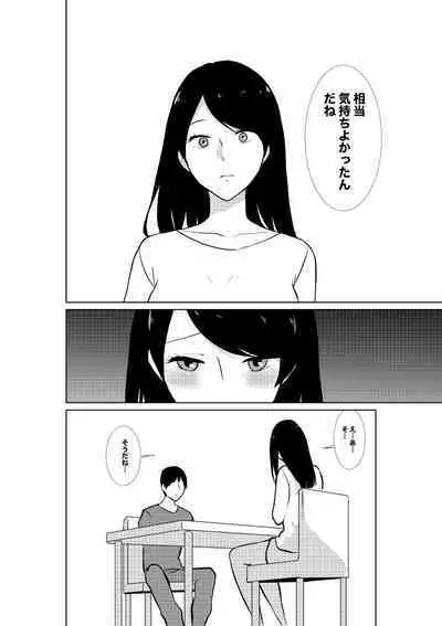 Tsuma ga Beit-Saki de Hyouteiki ni ... Kakushidorareta Tsuma no Midareyuku Ratai