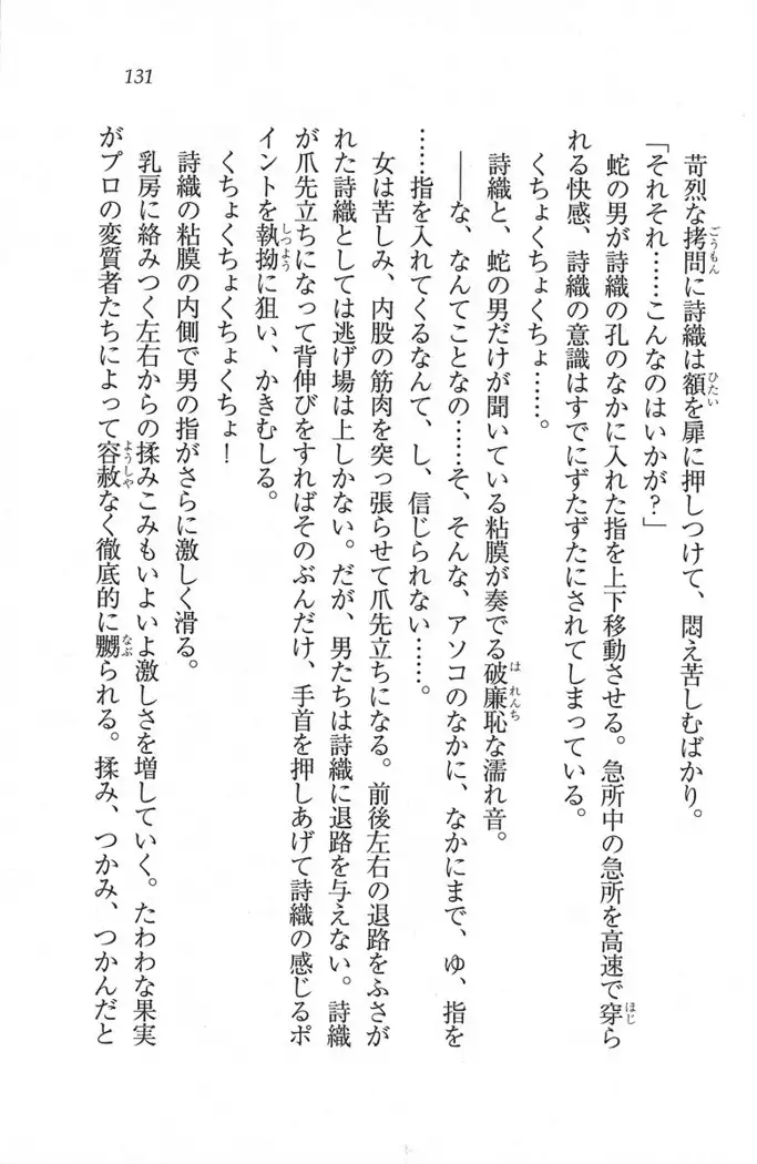 解放区~痴漢ハーレム