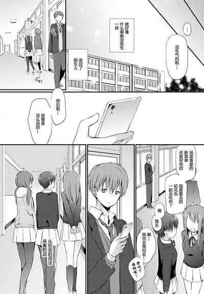 [Nanigawa Rui] Koinutachi no Dilemma - dilemma of puppies (COMIC BAVEL 2020-01) [Chinese] [破壳个人汉化] [Digital]