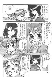 (C62) [TAKA’s editorial department. (TAKAHiCo)] Kono Chiisana Mune no Uchi 2 (Sakura Wars)