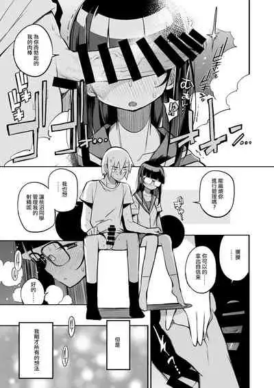 [Naitou2 (F4U)] Shasei Kanri Seido no Nai Ken kara Kita Otoko no Sensei 丨來自沒有射精管理制度地區的男老師 [Chinese] [沒有漢化] [Digital]