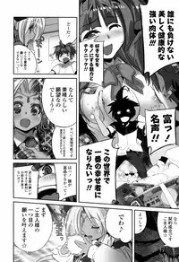 [Fujishima Sei1go] Binkan Plastic - Sensitive Plastics [Digital]