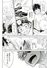 (SPARK11) [bb (Ume)] Paradise Lost (Boku no Hero Academia)