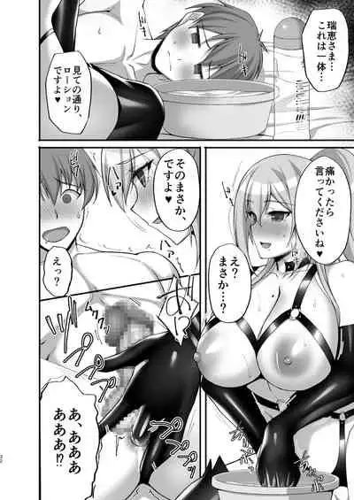 [Labomagi! (Takeda Aranobu)] Ecchi na Onee-san wa, Suki desu ka? 3 ~Tonari no Onee-san to Ikkagetsukan, Shasei Kanri to Sakusei Seikatsu Hen~ [Digital]