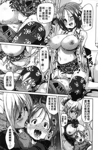 [Marui Maru] Gochisou-sama Deshita [Chinese]