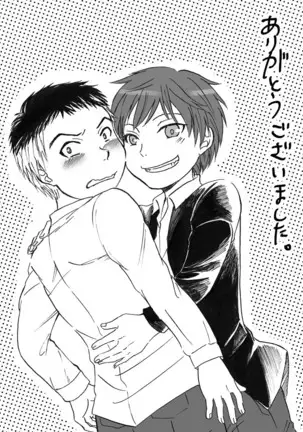 Datte Ano Ko Ga Kandakara