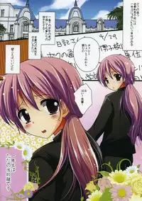 (C80) [Chocolate Lv.5 (Dynamite moca)] Zenryousei Danshikou de Senpai no Nikudorei na Josou Shounen ga Ahegao Double Peace