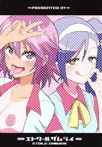 (C95) [Etoile Zamurai (Yuuno)] Uruka-chan to Fuminocchi o Aheraseru Hon (Bokutachi wa Benkyou ga Dekinai)