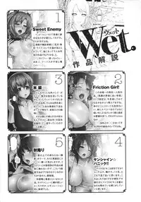 [Inoue Makito] Wet [渣渣汉化组]