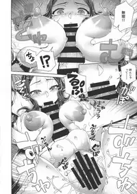 (C94) [Mesuman Teikoku (Kosuke)] DAVINCI-N-CODE (Fate/Grand Order)