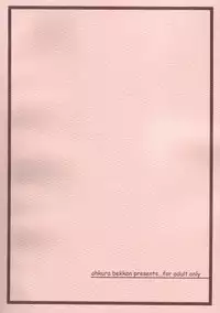 (C68)[Ohkura Bekkan (Ohkura Kazuya)] Tamatama Ne' (ToHeart 2)