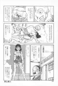 Goblin - Dashichae! (Fixed single pages 825X1230)