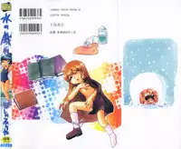 [Hoshino Fuuta] Mizu no Tawamure