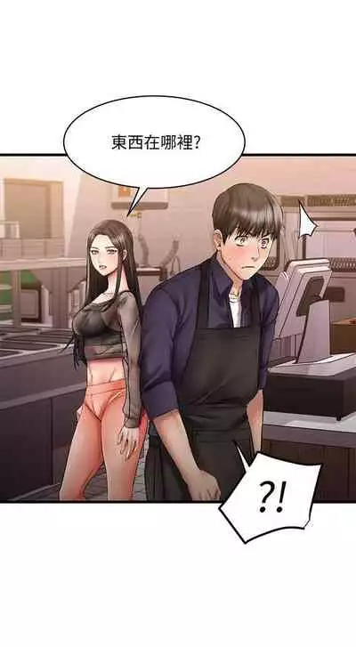 【周五连载】我的好友太超过!(作者:揮羚羊&金鈕扣) 第1~22话