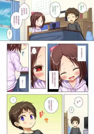 Owari no Nikkichou Full Color | 最后的日记本 绝儚全彩