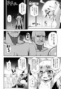 (COMIC1☆9) [Saihate-Kukan (Hino Hino)] Leopard-chan ni Yoru no Oshioki o (Yoru no Yatterman)