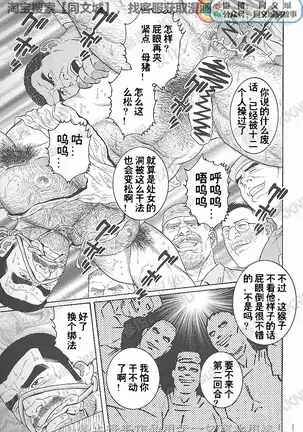 Kimiyo Shiruya Minami no Goku - Part 1(Chinses)