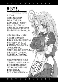 [studioAQA] プラムあらも～ど【白】 [Digital]