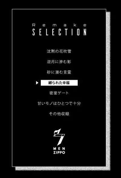 7men_Re_PP3 REMAKE