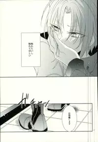 (Ousama wa Koi o Tsukasadoru) [Pacco (mizuyu)] End an Interlude (Ensemble Stars!)