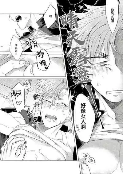 [Lunchiki (dotsuco, Yutakana Umami)] Badday Dreamers Ch. 1-4 [Chinese] [拾荒者汉化组] [Digital]