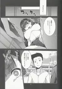 (C92) [MINAMOON (Minazuki Futago)] Gakkyuu Iinchou Hazuki no Himitsu