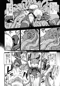 (COMIC1☆11) [Enoughmin (Enoughmin)] Majuu Teikoku Hishi-chuu Otto no Tame ni Kairaku Goumon ni Taeru Boukoku no Ouhi