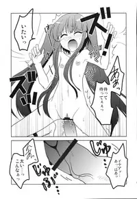 (Higurashi no Tsudoi 3) [10/der (Comoda)] Furudo Erika Wa Kono Teido No Kaikan De Zecchou Ga Kanou Desu (Umineko no Naku Koro ni)