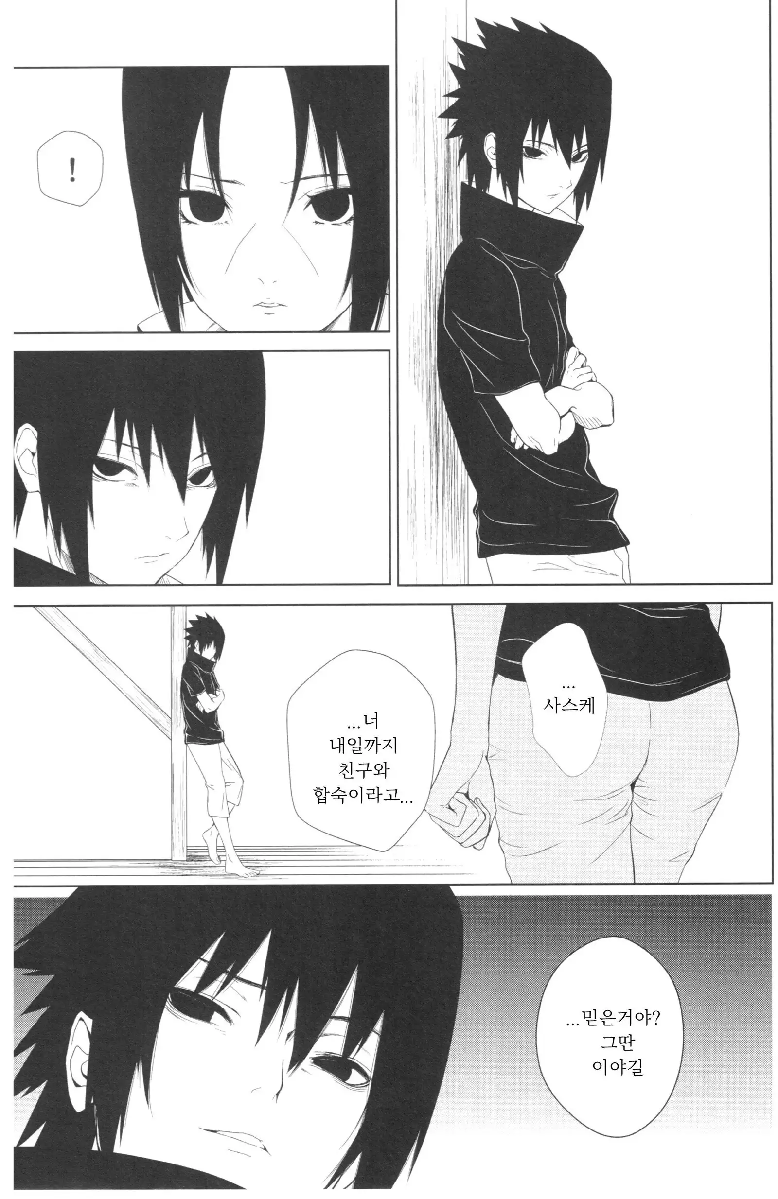 Itachi Nyotai-ka Seijin Muke Anthology "Anekan"