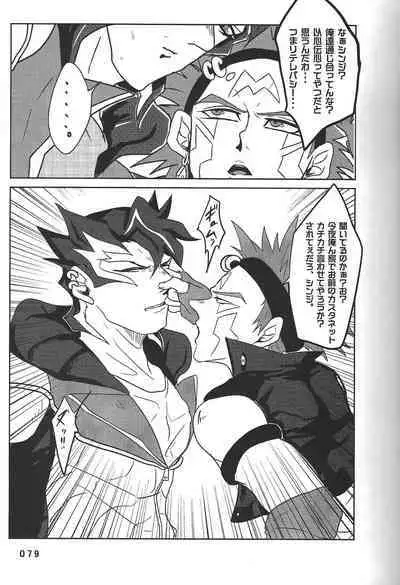 (Chou Ore no Turn 25) [DELL Taiha 666 (Various)] BIRD&BEE (Yu-Gi-Oh! ARC-V)