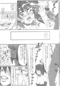 (C83) [Kyoubou Jouchotai (Yoko Juusuke)] Ayane Kan no Ue ni Kasumi Kan (Dead or Alive)