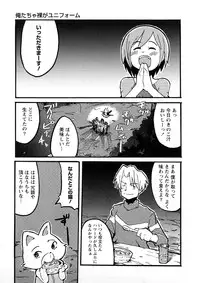 [Uchi-Uchi Keyaki] Oneechan no Mamechishiki