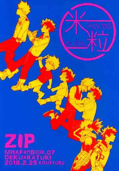 (Douyara Deban no Youda! 10) [Kometubu (Rittiri)] ZIP (Boku no Hero Academia)