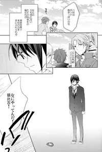 [R-nico (Edamame)] Kono Koi no Tomoshibi wa (K)