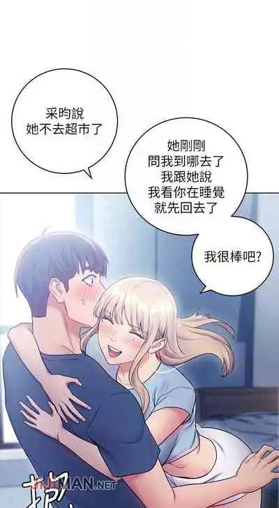 【周二连载】继母的朋友们(作者:Red-A&頸枕) 第1~68话