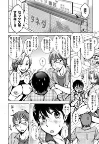 [Kerorin] A serial in X-EROS