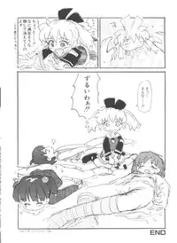 [Anthology] Denei Tamatebako 8 - Utakata no Tenshi-tachi II (Various)