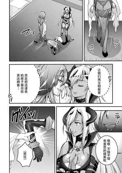 [SHUKO] Choukou Shinki Ixseal ~Souyoku, Maetsu Choukyou~ THE COMIC 06 (2D Dream Magazine Vol. 116) [Chinese] [自宅用汉化]