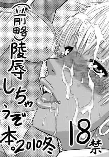 羽川ラブドール
