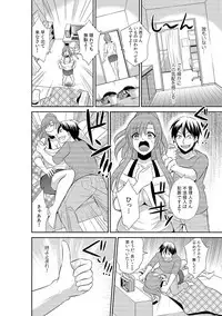 [Ki no koyun/ Akahige] Tomei × jikanteido !? Darenimo barezu ni kanojo ni shinnyu ~ sukete irete, tomete hamete ~(2)