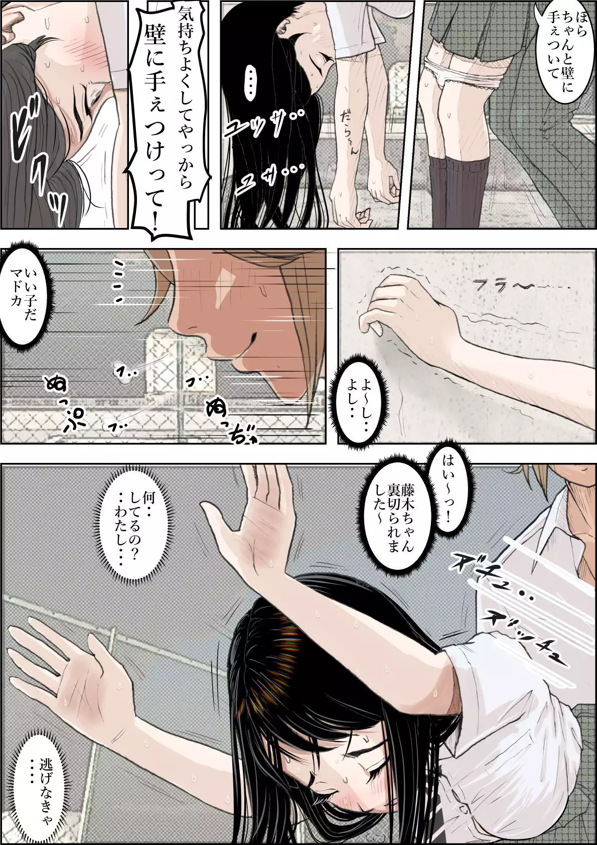 Charao ni Netorare Route 2 Vol.3