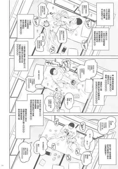 Oshama Tricks no Ecchi ga Suki na Hou | 早熟的女孩子們好像喜歡做愛