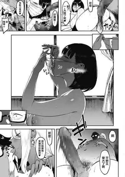 投げ銭¥交際 第1-4話