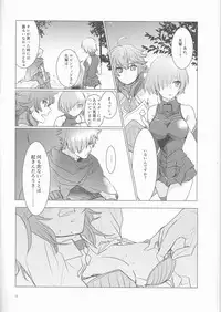 (Ou no Utsuwa Grail Oath) [Fiesole (Bekkou Megane Buchiko)] Yozora no Hoshi no Manten no shita (Fate/Grand Order)